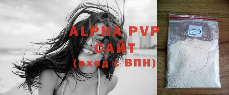 A-PVP мука Малая Вишера