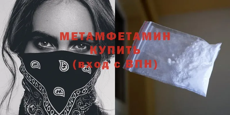 Первитин Methamphetamine  Малая Вишера 