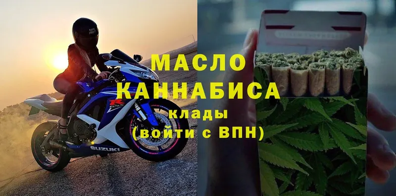 наркота  Малая Вишера  даркнет состав  ТГК THC oil 